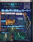 Resident Evil: Revelations