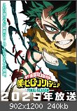 My Hero Academia - jap. Anime