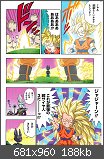 Dragonball SD