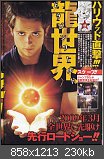 Dragonball Evolution