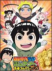 NarutoSD: Rock Lee no Seishun Full-Power Ninden (Naruto Spin-off)