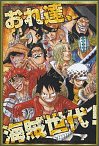 One Piece | jap. Manga