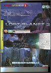 Lost Planet 3