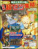 Naruto Shippuden Ultimate Ninja Storm 3