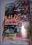 Naruto Shippuden Ultimate Ninja Storm 3