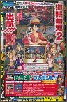 One Piece - Pirate Warriors 2