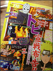 Naruto Shippuden Ultimate Ninja Storm 3