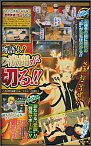 Naruto Shippuden Ultimate Ninja Storm 3