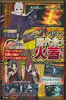 Naruto Shippuden Ultimate Ninja Storm 3