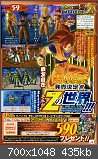 Dragonball Z Battle of Z