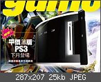 Playstation 3 SLIM