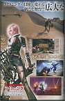 Lightning Returns: Final Fantasy XIII