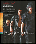 Final Fantasy XV